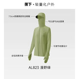 Beneunder蕉下女士收腰全防护防晒衣AL823漫野绿 XL码