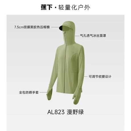 Beneunder蕉下女士收腰全防护防晒衣AL823漫野绿 XL码