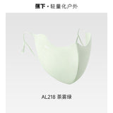 Beneunder轻凉防晒口罩AL218茶雾绿