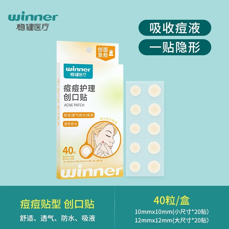 Winner稳健医疗痘痘护理创口贴 40贴