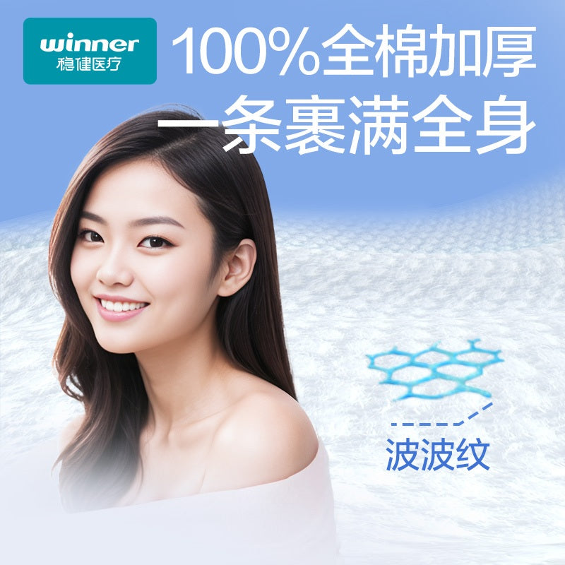 Winner Disposable Cotton Bath Towel 70*140cm 1pcs