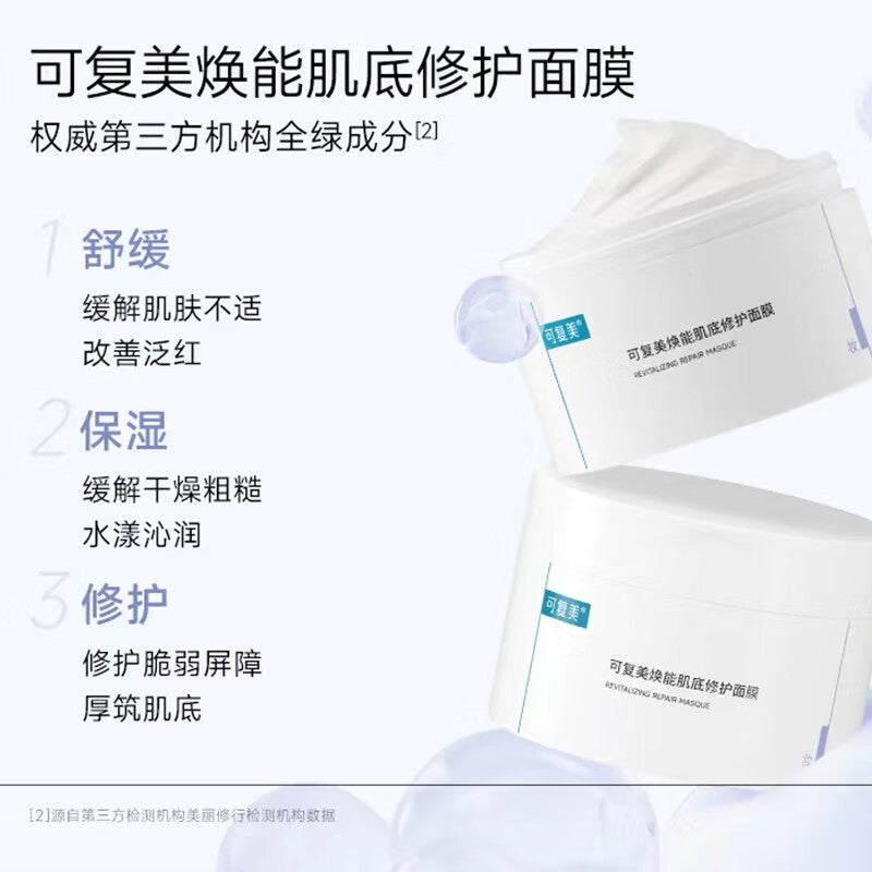 Kefumei Revitalizing Repair Masque 165g