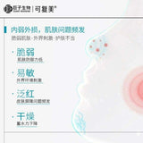 Kefumei可复美胶原棒次抛精华重组胶原蛋白敏感舒缓补水修护精华液