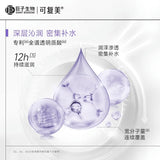Kefumei Aqua Luminous Moisturizing Essence Water 120ml
