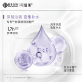 Kefumei可复美吨吨水透明质酸钠保湿修护 120ml
