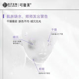 Kefumei可复美吨吨水透明质酸钠保湿修护 120ml
