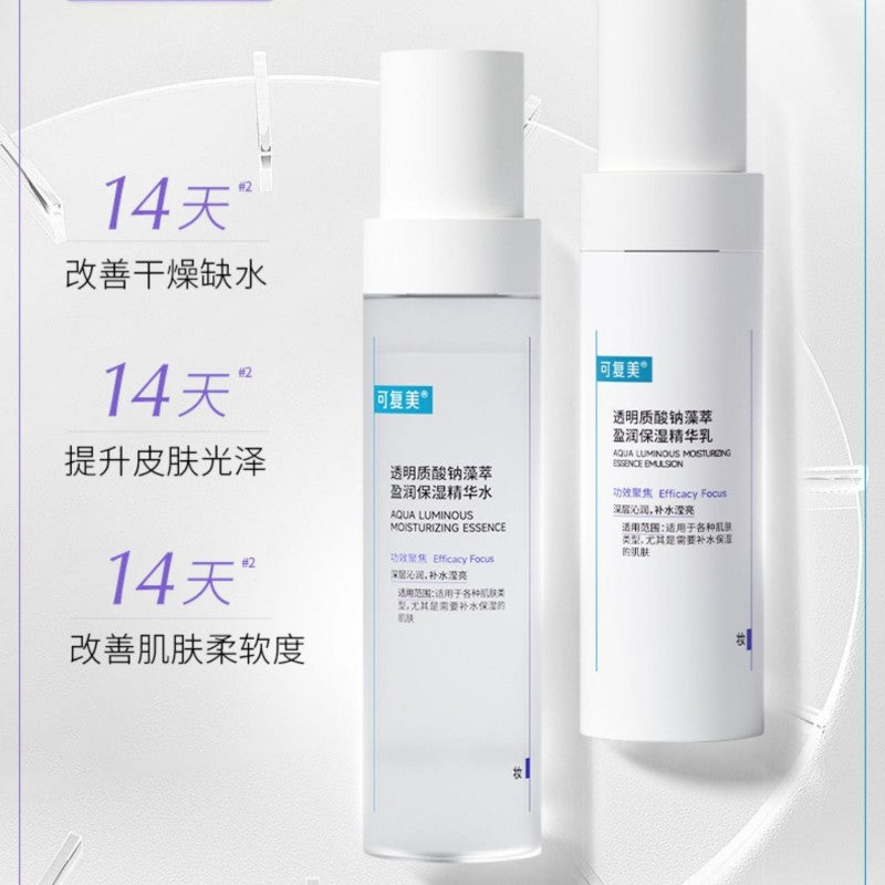 Kefumei可复美吨吨水透明质酸钠保湿修护 120ml
