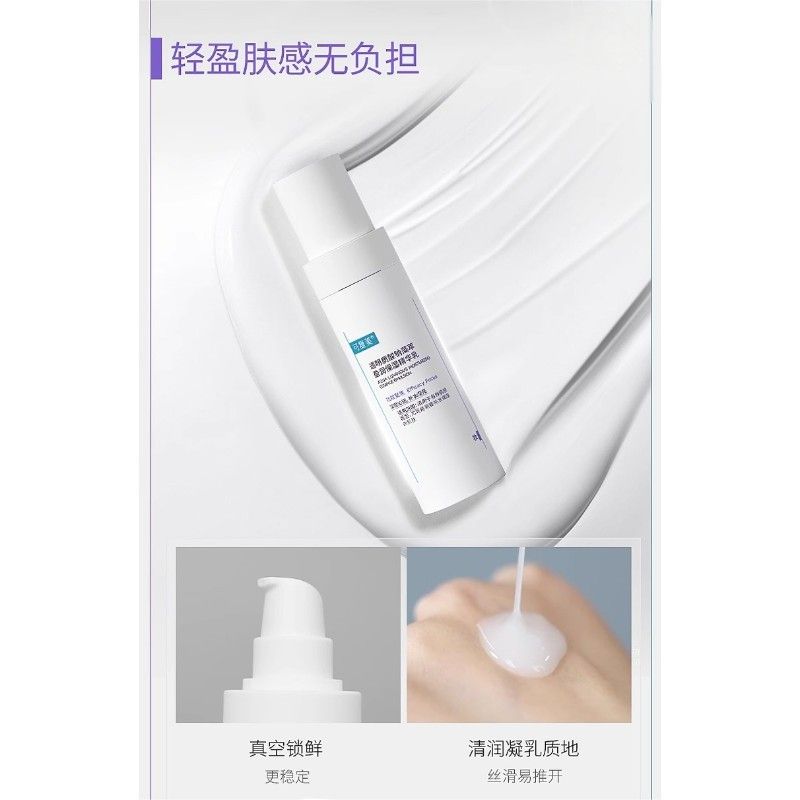 Kefumei可复美透明质酸钠藻萃盈润保湿精华乳 80ml