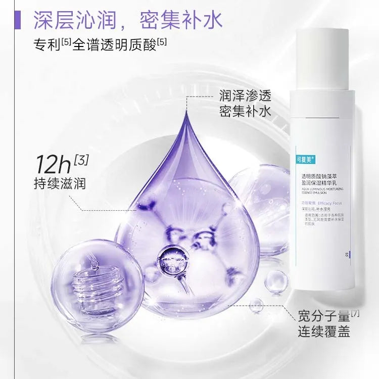 Kefumei可复美透明质酸钠藻萃盈润保湿精华乳 50ml