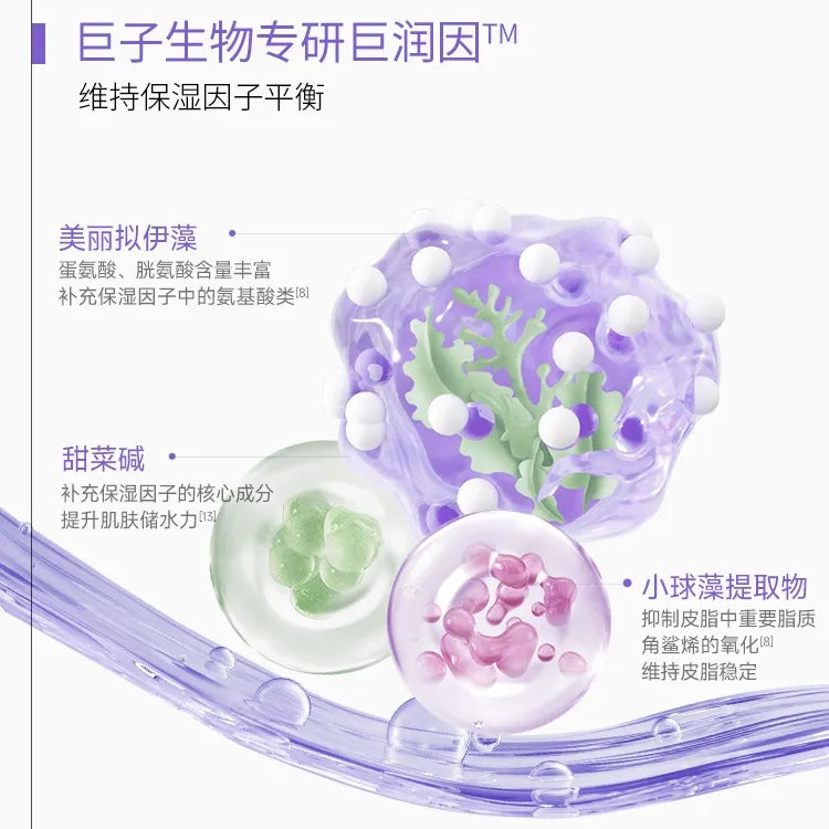 Kefumei可复美透明质酸钠藻萃盈润保湿精华乳 50ml