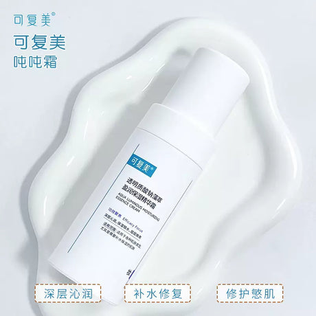 Kefumei可复美透明质酸钠藻萃盈润保湿精华乳 50ml
