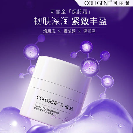 Collgene Recombinant Collagen Firming Anti-Wrinkle Facial Cream Moisturizing 30g