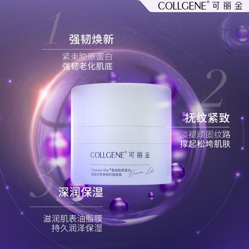 Collgene Recombinant Collagen Firming Anti-Wrinkle Facial Cream Moisturizing 30g