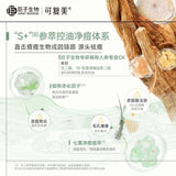 Kefumei可复美稀有人参皂苷致研控油舒缓精华秩序乳 80ml