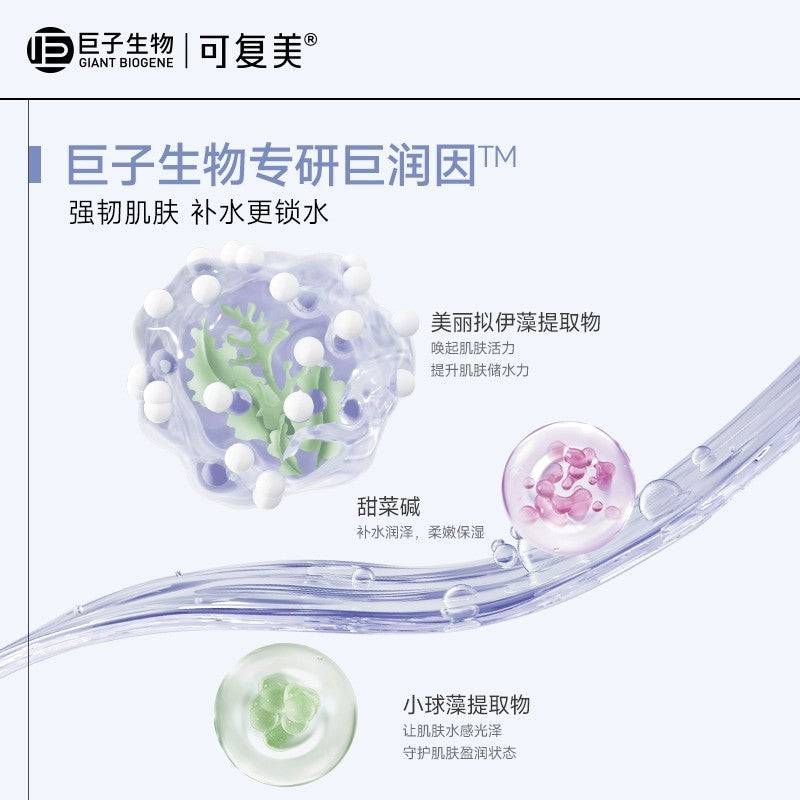 Kefumei可复美透明质酸纳藻萃盈润保湿面膜 5片