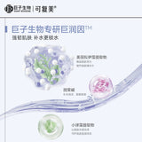 Kefumei可复美透明质酸纳藻萃盈润保湿面膜 5片
