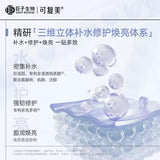 Kefumei可复美透明质酸纳藻萃盈润保湿面膜 5片