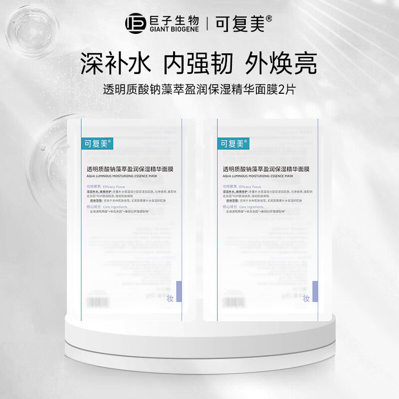 Kefumei可复美透明质酸纳藻萃盈润保湿面膜 5片