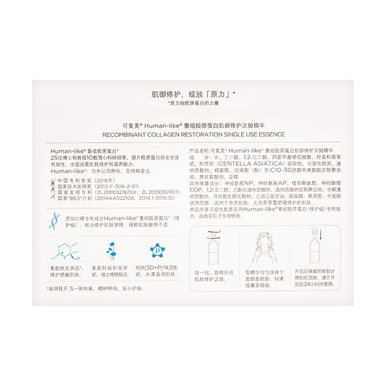Kefumei可复美透明质酸钠次抛精华液盈润保湿 30支
