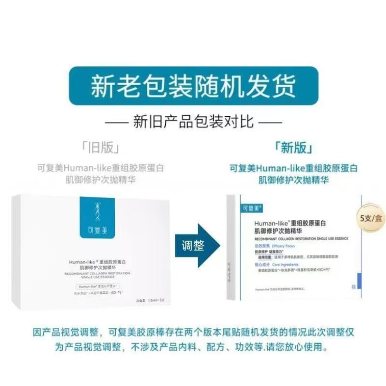 Kefumei可复美透明质酸钠次抛精华液盈润保湿 30支

