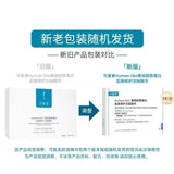 Kefumei可复美透明质酸钠次抛精华液盈润保湿 30支
