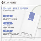 Kefumei Sodium Hyaluronate Moisturizing Mask 1pcs
