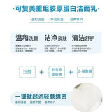 Kefumei可复美重组胶原蛋白舒护氨基酸洁面乳 100g