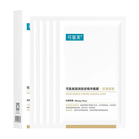 Kefumei可复美凝润抚纹精华面膜小金膜Pro抗皱紧致 5片