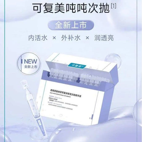 Kefumei Aqua Moisturizing Single Use Essence 1.5ml*5pcs