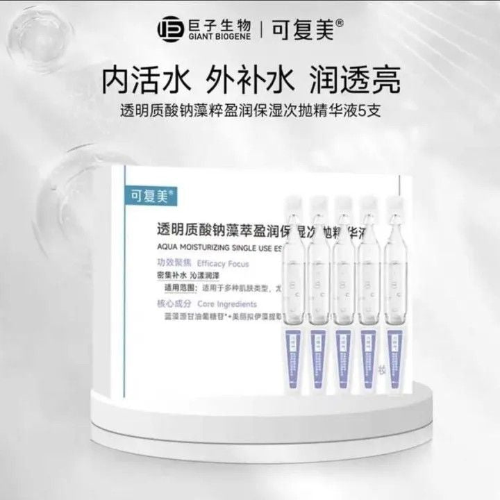 Kefumei Aqua Moisturizing Single Use Essence 1.5ml*5pcs