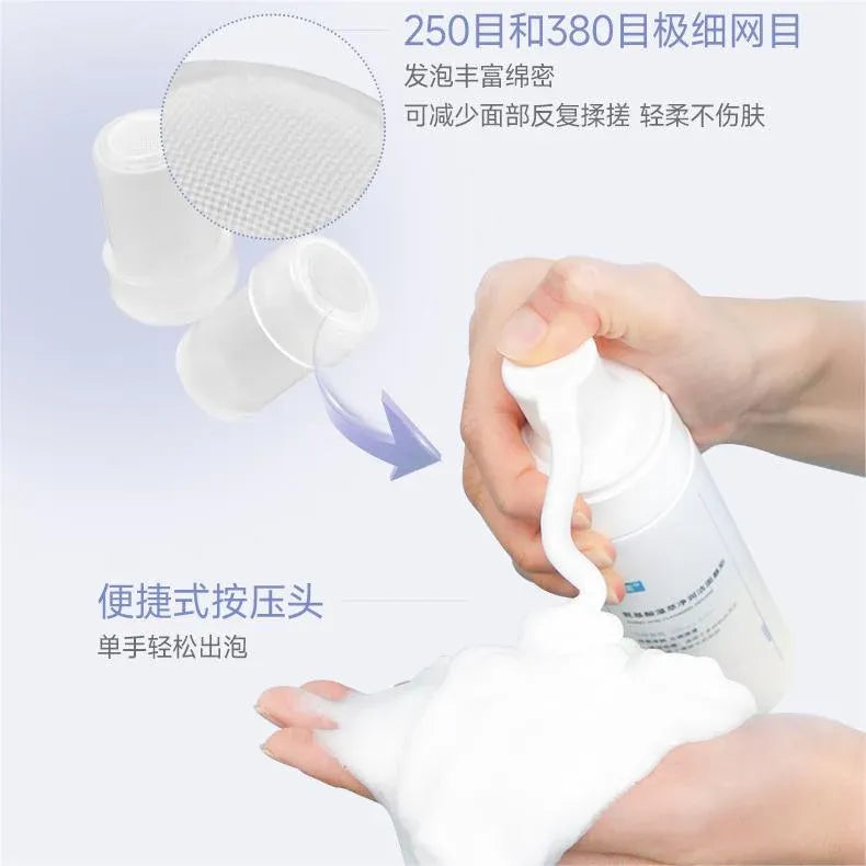 Kefumei可复美氨基酸藻萃净润洁面慕斯 150ml