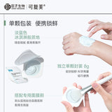 Kefumei Rare Ginsenoside Oil Control And Purifying Clay Mask 8g*10