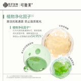 Kefumei Rare Ginsenoside Oil Control And Purifying Clay Mask 8g*10