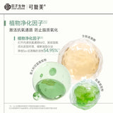 Kefumei可复美稀有人参皂苷致研控油秩序清洁泥膜 8g*10