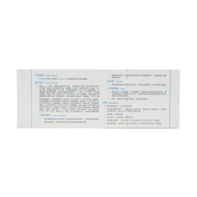 Kefumei Human-Like Collagen Repairing Brightening Mask 10pcs