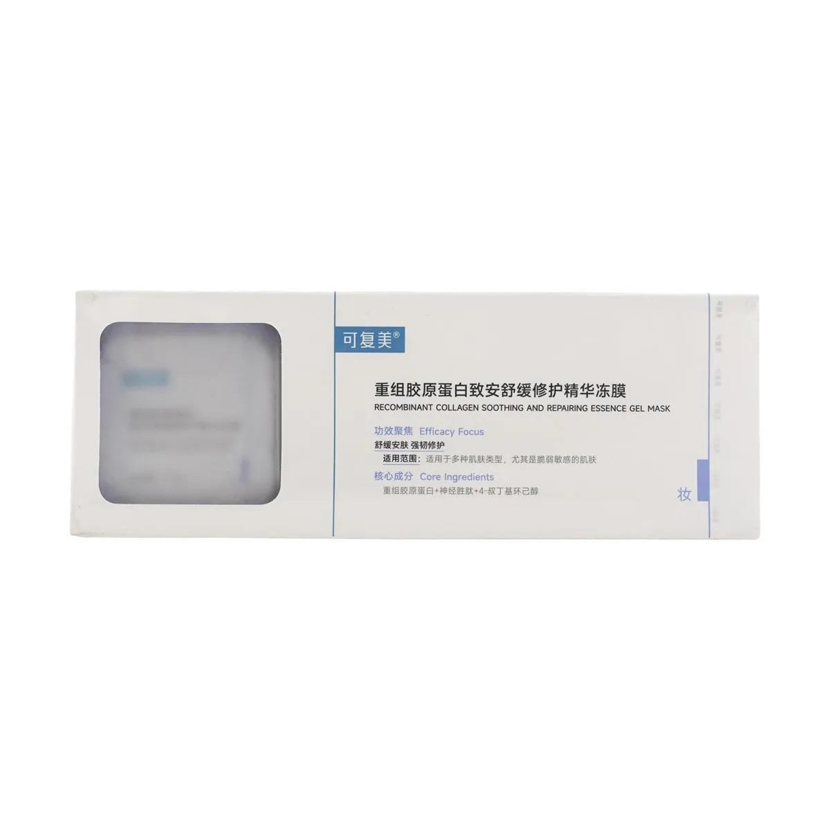 可复美重组胶原蛋白精华冻膜致安舒缓修护 10颗