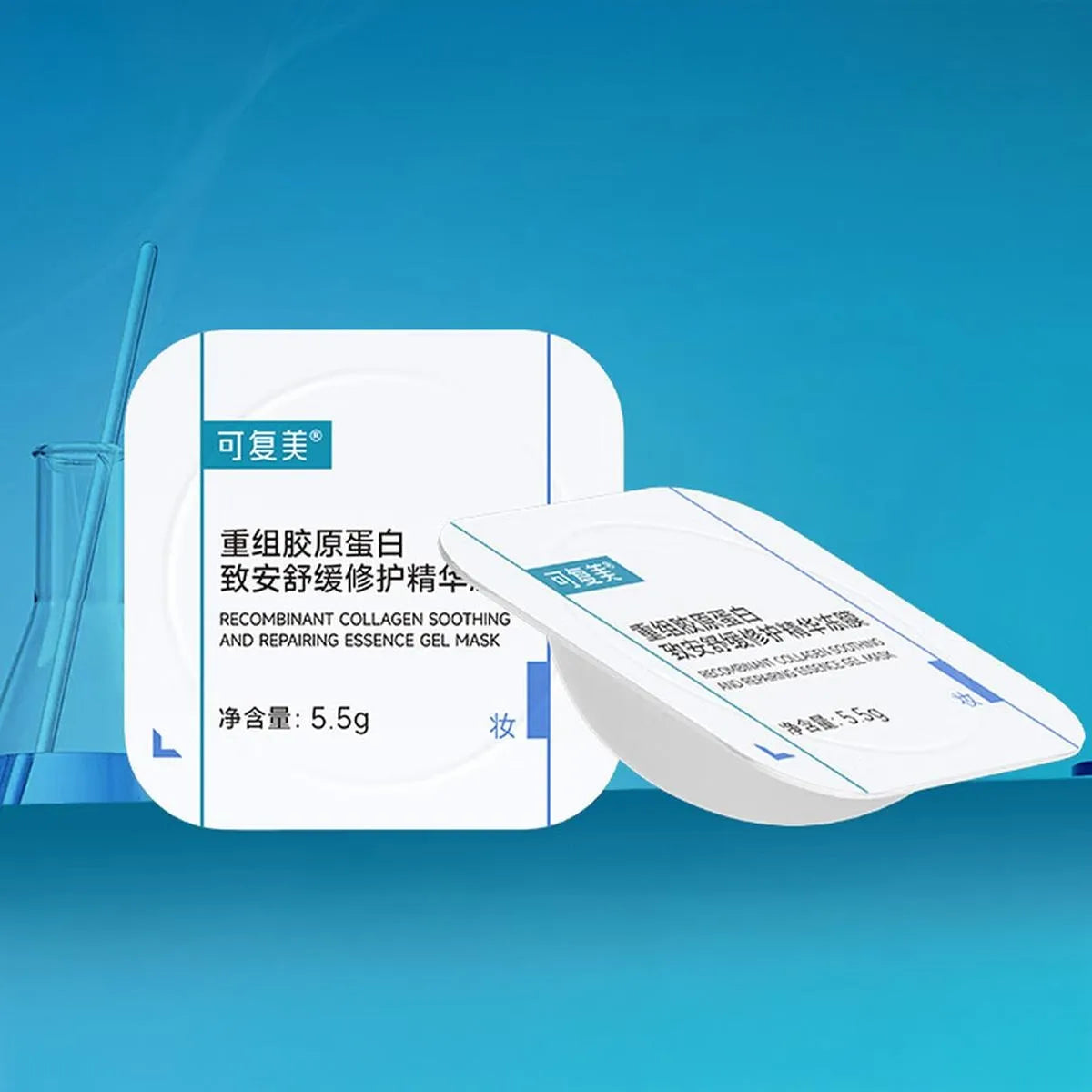 可复美重组胶原蛋白精华冻膜致安舒缓修护 10颗