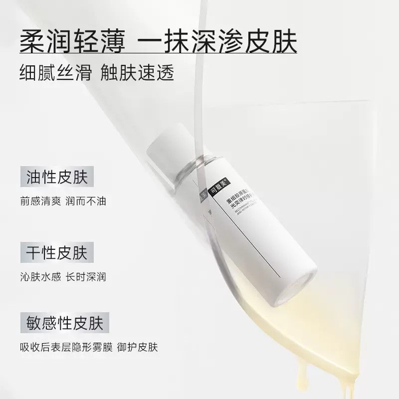 Kefumei可复美重组胶原蛋白光奕律时修护焦点精华液 30ml