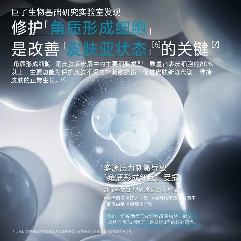 Kefumei可复美重组胶原蛋白光奕律时修护焦点精华液 30ml