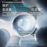Kefumei可复美重组胶原蛋白光奕律时修护焦点精华液 30ml