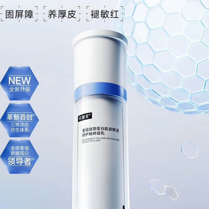 Kefumei可复美重组胶原蛋白肌御赋活修护精粹凝乳2.0 80ml