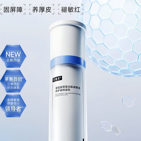 Kefumei可复美重组胶原蛋白肌御赋活修护精粹凝乳2.0 80ml