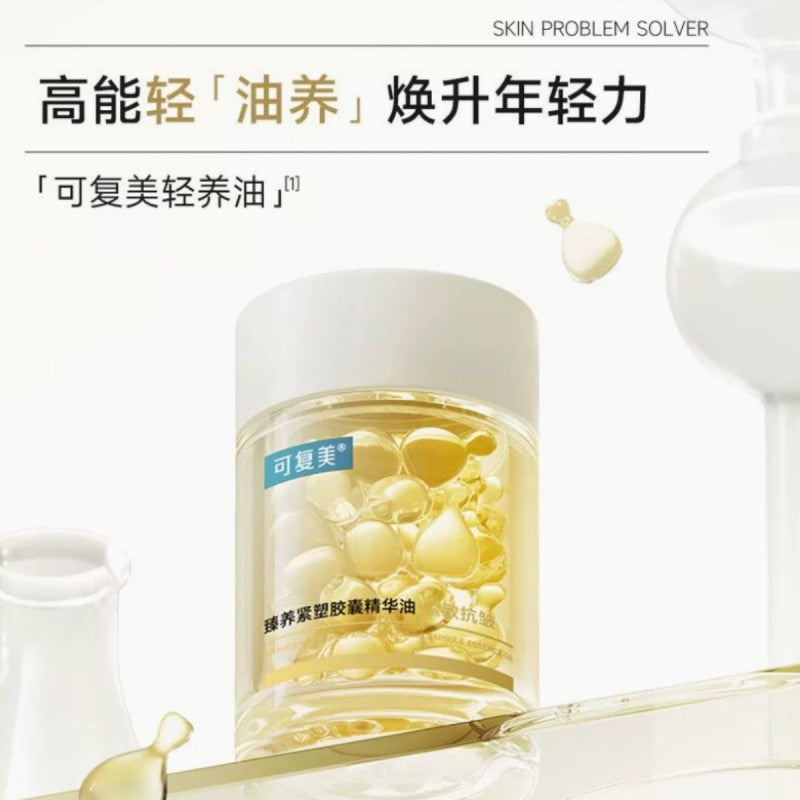 Kefumei可复美臻养紧塑胶囊精华油 50粒