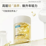 Kefumei可复美臻养紧塑胶囊精华油 50粒