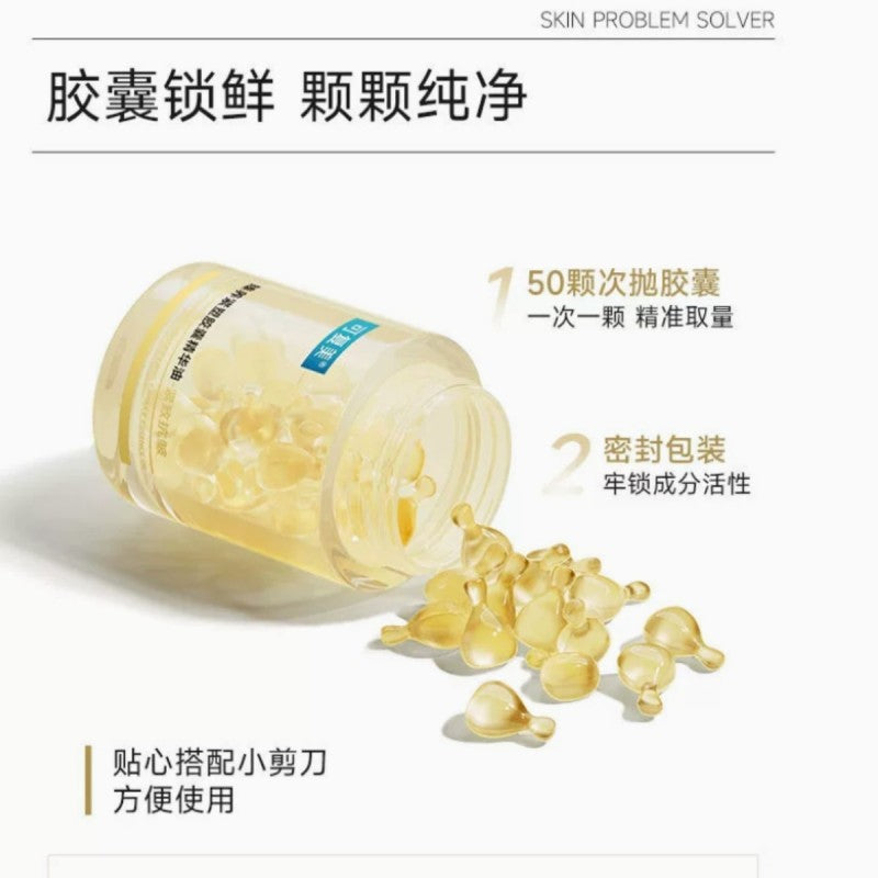 Kefumei可复美臻养紧塑胶囊精华油 50粒