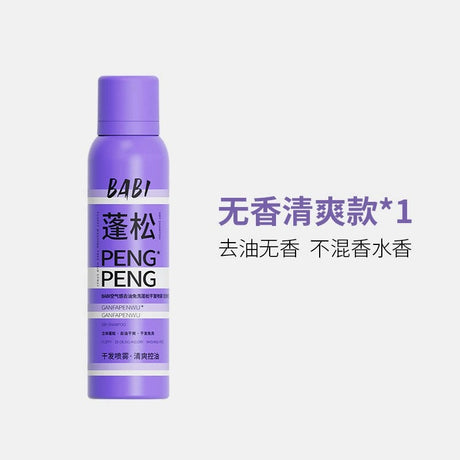 Babi蓬松免洗干发喷雾无香型 150ml