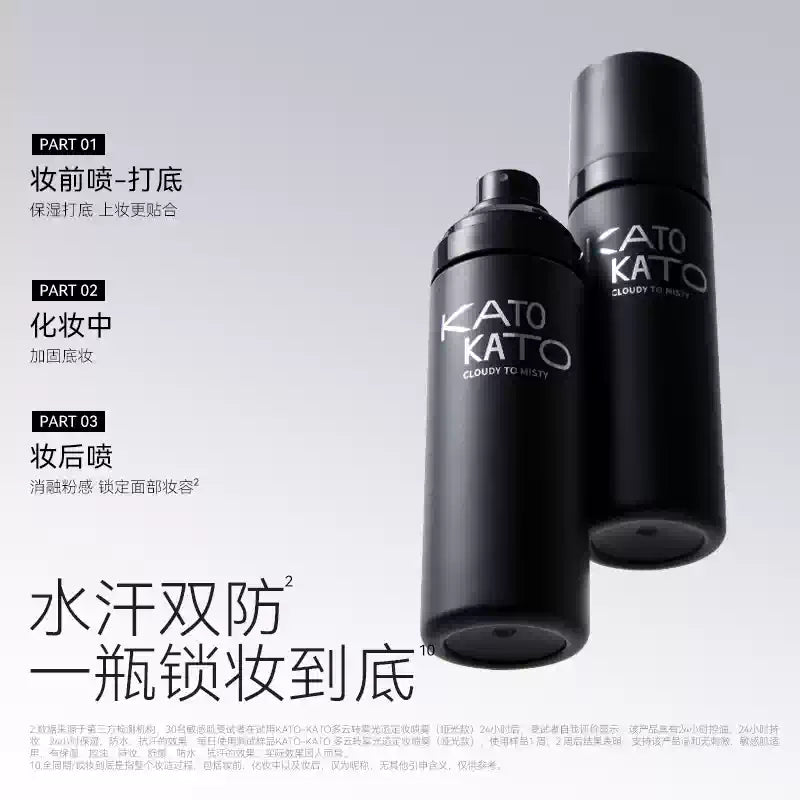 Kato-Kato Cloudy to Misty Setting Spray Matte Finish 100ml