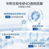 Proya Aqua Moisturizing Renewal Mask 75ml