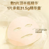 Quadha夸迪水油双锁花萃润透面膜 5片