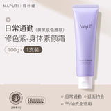 Maputi玛朴缇小灯泡素颜霜色修紫 100g